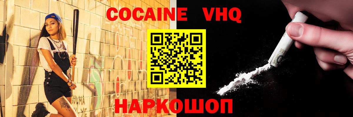 COCAIN VHQ Бахчисарай