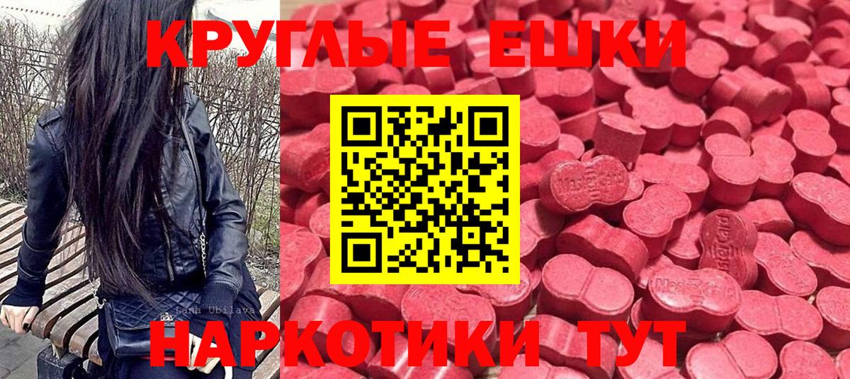 ЭКСТАЗИ TESLA  Экстази Дубай  MEGA зеркало  Бахчисарай  Вход с VPN  Экстази 