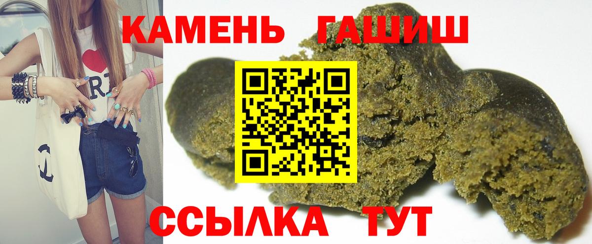 Бахчисарай  ГАШ hashish  ГАШ хэш  ГАШИШ  Вход с VPN 