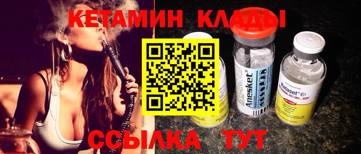Бахчисарай  КЕТАМИН ketamine  Вход с VPN 