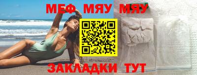 стаф Ачхой-Мартан