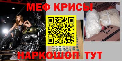 меф Анжеро-Судженск