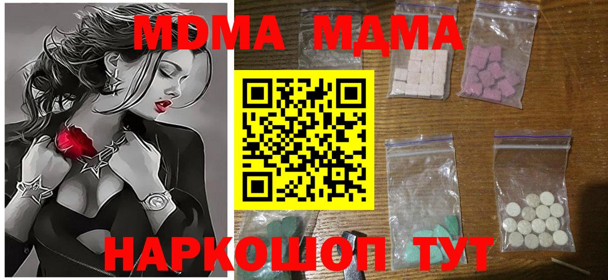 Бахчисарай  МДМА  Вход с VPN  MDMA кристаллы 