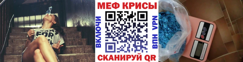 darknet какой сайт Бахчисарай Мефедрон VHQ