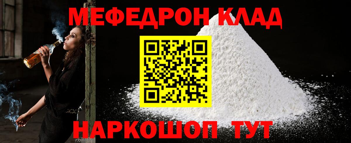 Мефедрон  МЕФ мука  Вход с VPN  Бахчисарай  Мефедрон 4 MMC 
