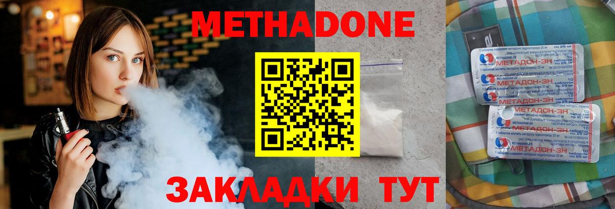 МЕТАДОН мёд  МЕТАДОН кристалл  Вход с VPN  Бахчисарай 