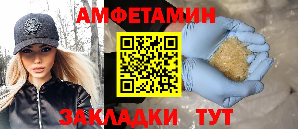 МЕТАМФЕТАМИН пудра Бахчисарай