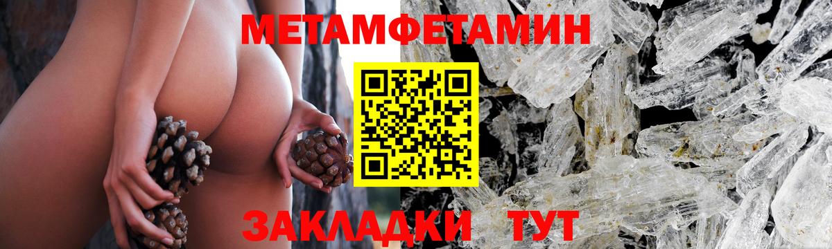 Метамфетамин Methamphetamine  Вход с VPN  Бахчисарай  Метамфетамин  Метамфетамин Methamphetamine 