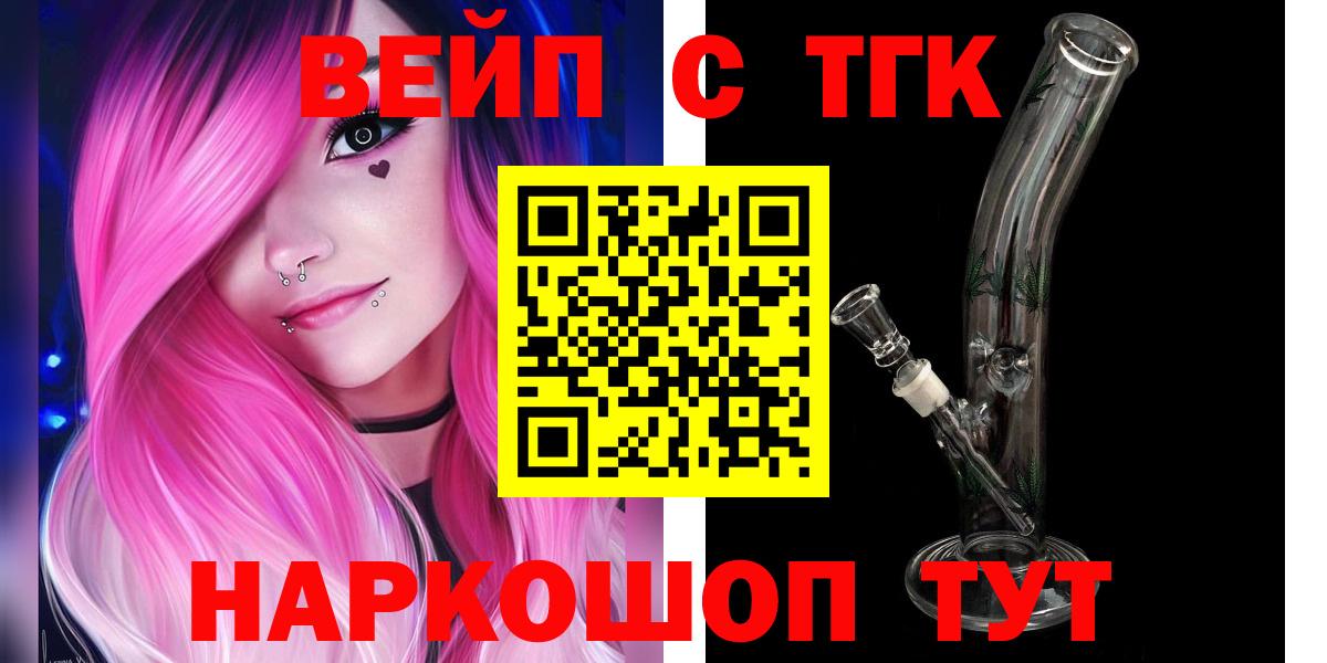 Дистиллят ТГК вейп с тгк Бахчисарай