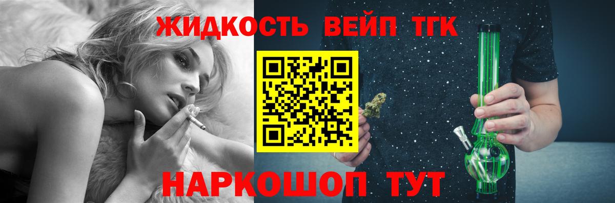 Дистиллят ТГК Wax  Вход с VPN  где можно купить   Дистиллят ТГК THC oil  Бахчисарай 